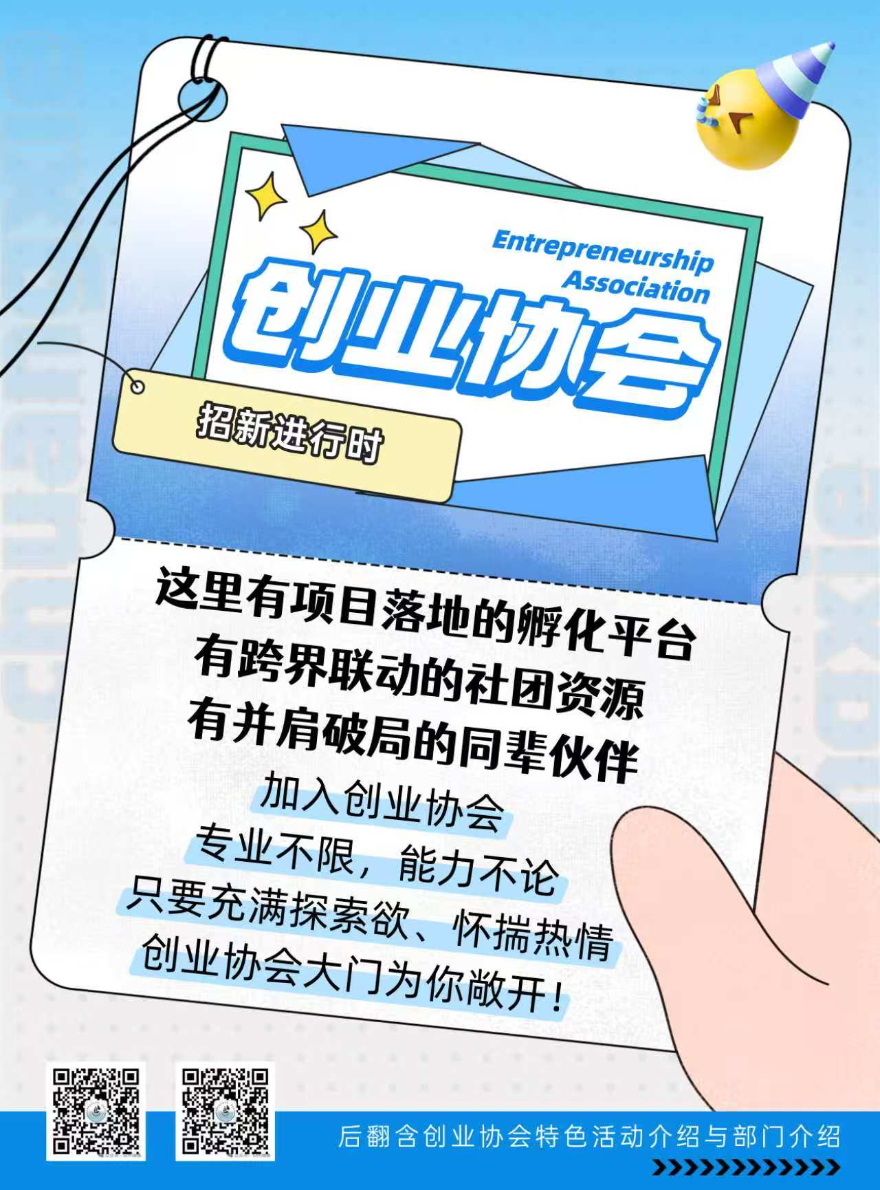 海报正面