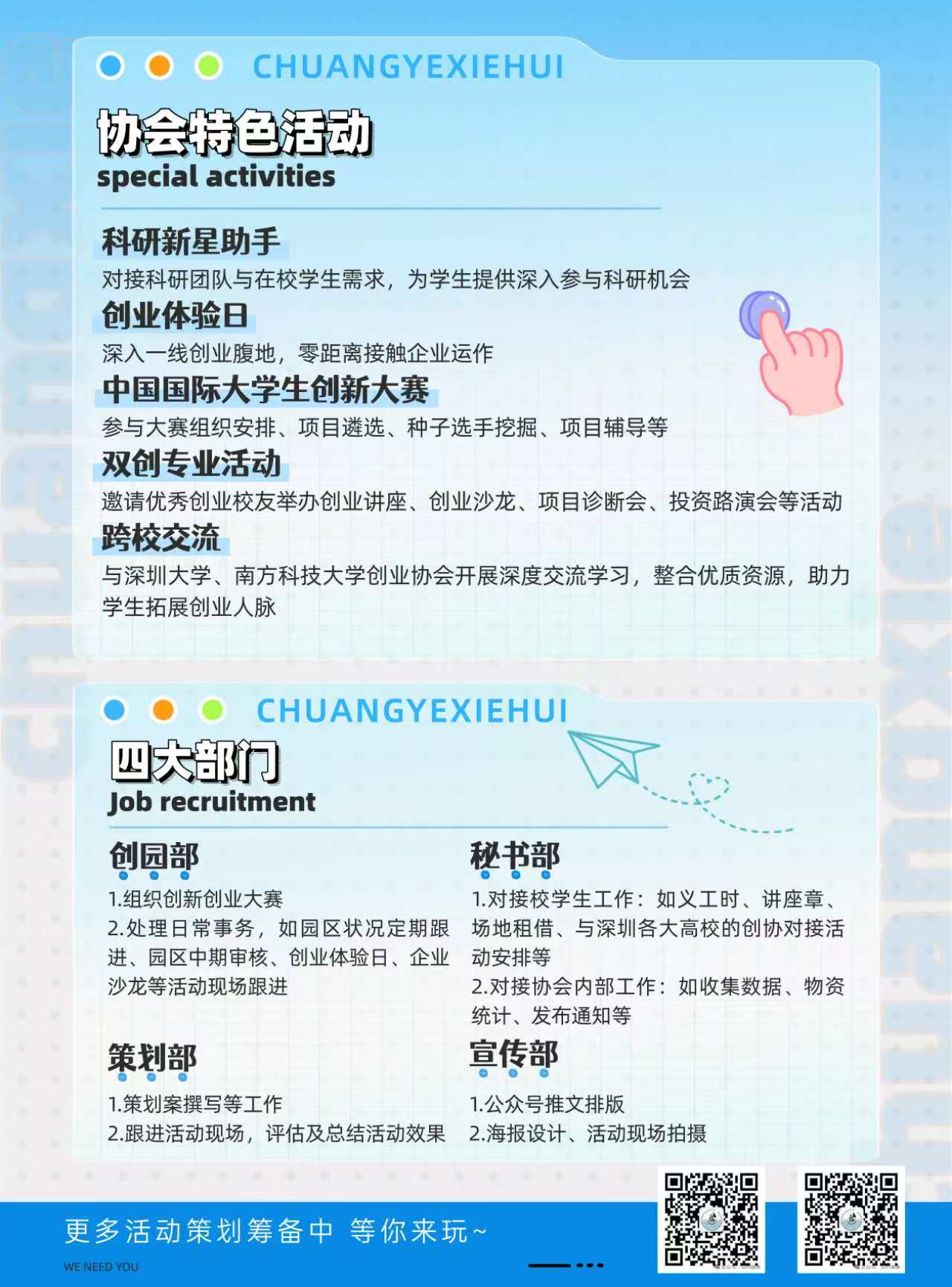 海报背面